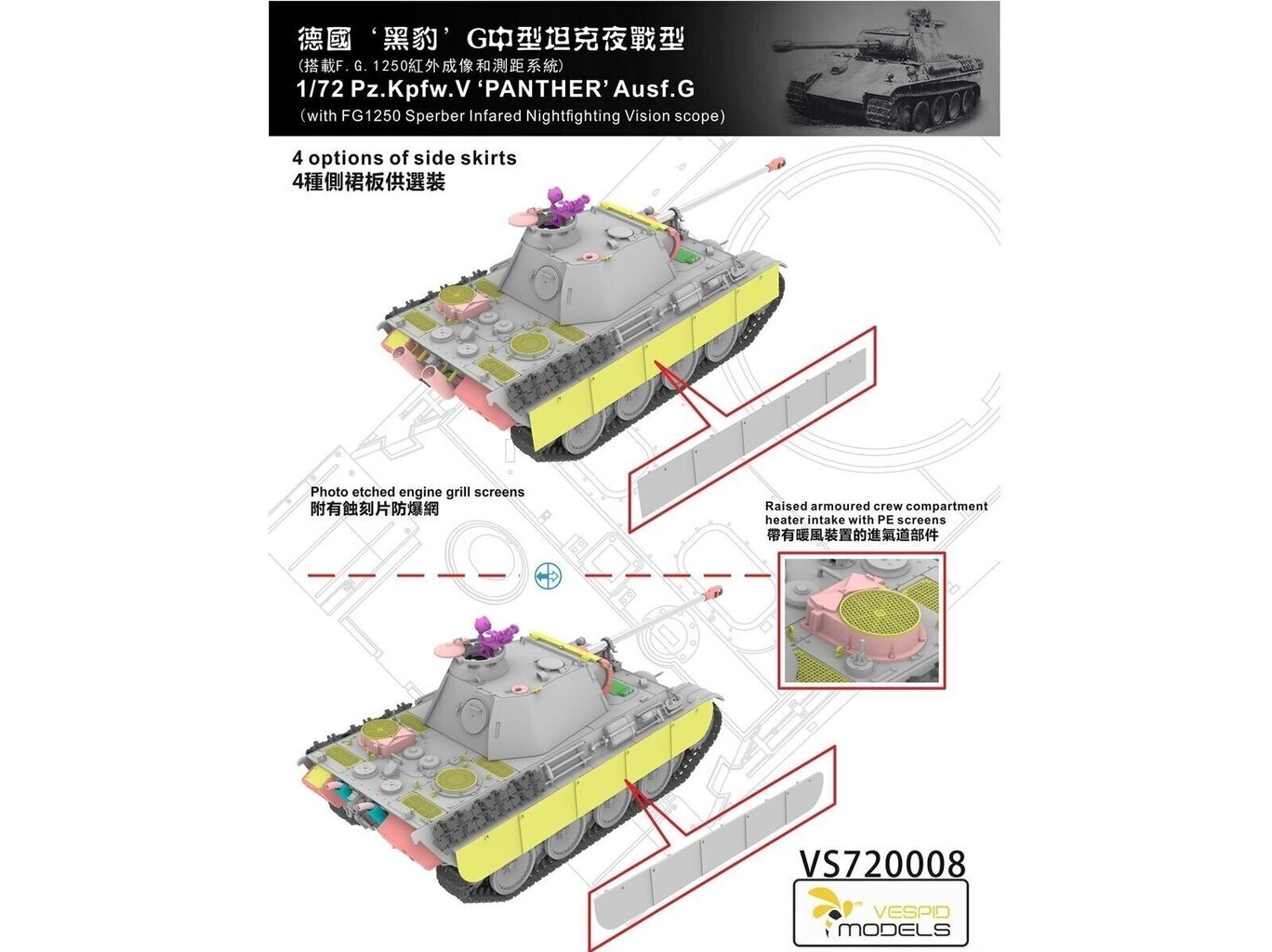 VESPID MODELS - Pz.Kpfw. V Panther Ausf.G (with F.G.1250 infrared search light and scope), 1/72, 720008 hind ja info | Klotsid ja konstruktorid | kaup24.ee