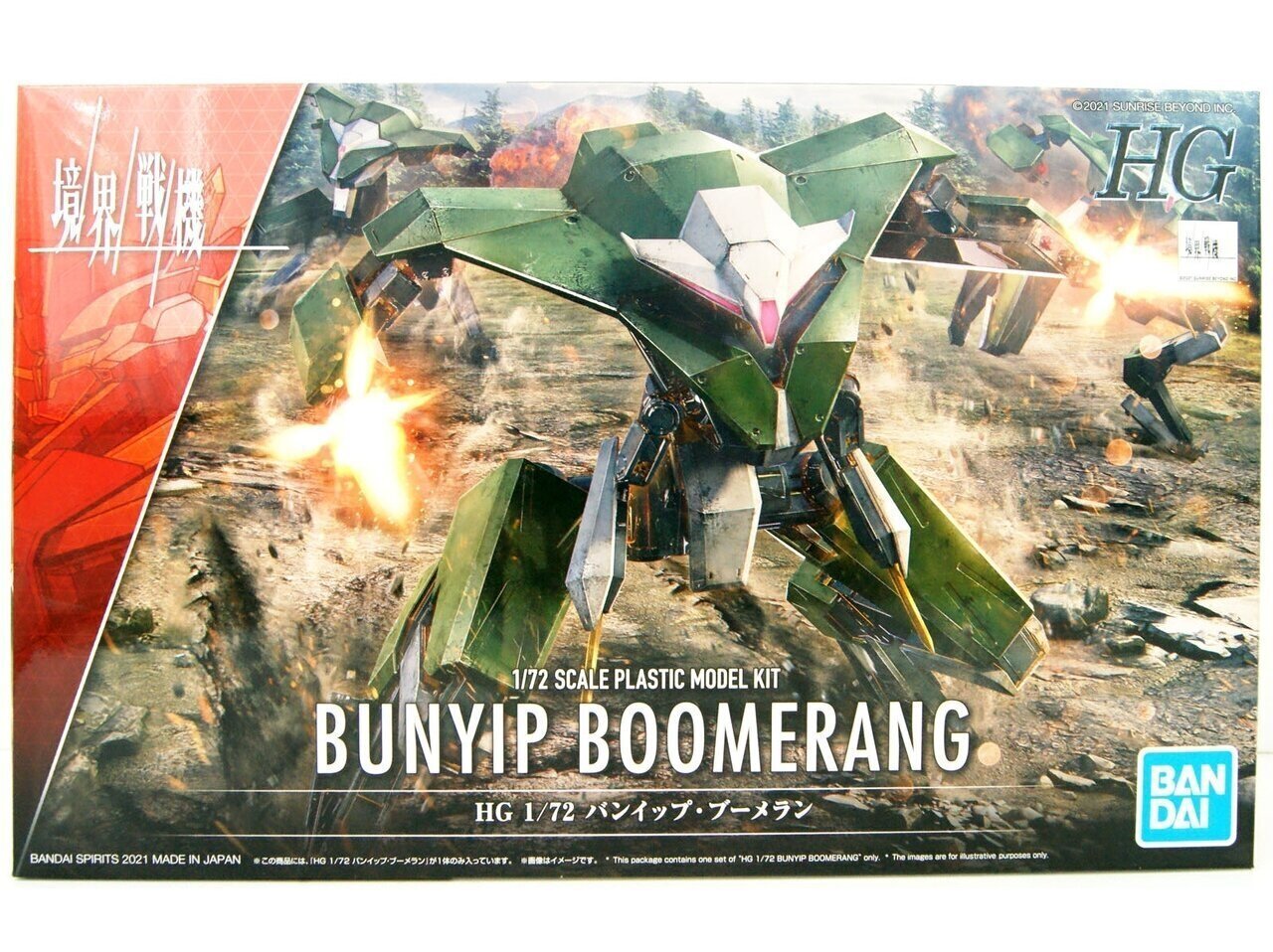 Bandai - HG Bunyip Boomerang, 1/72, 62007 hind ja info | Klotsid ja konstruktorid | kaup24.ee