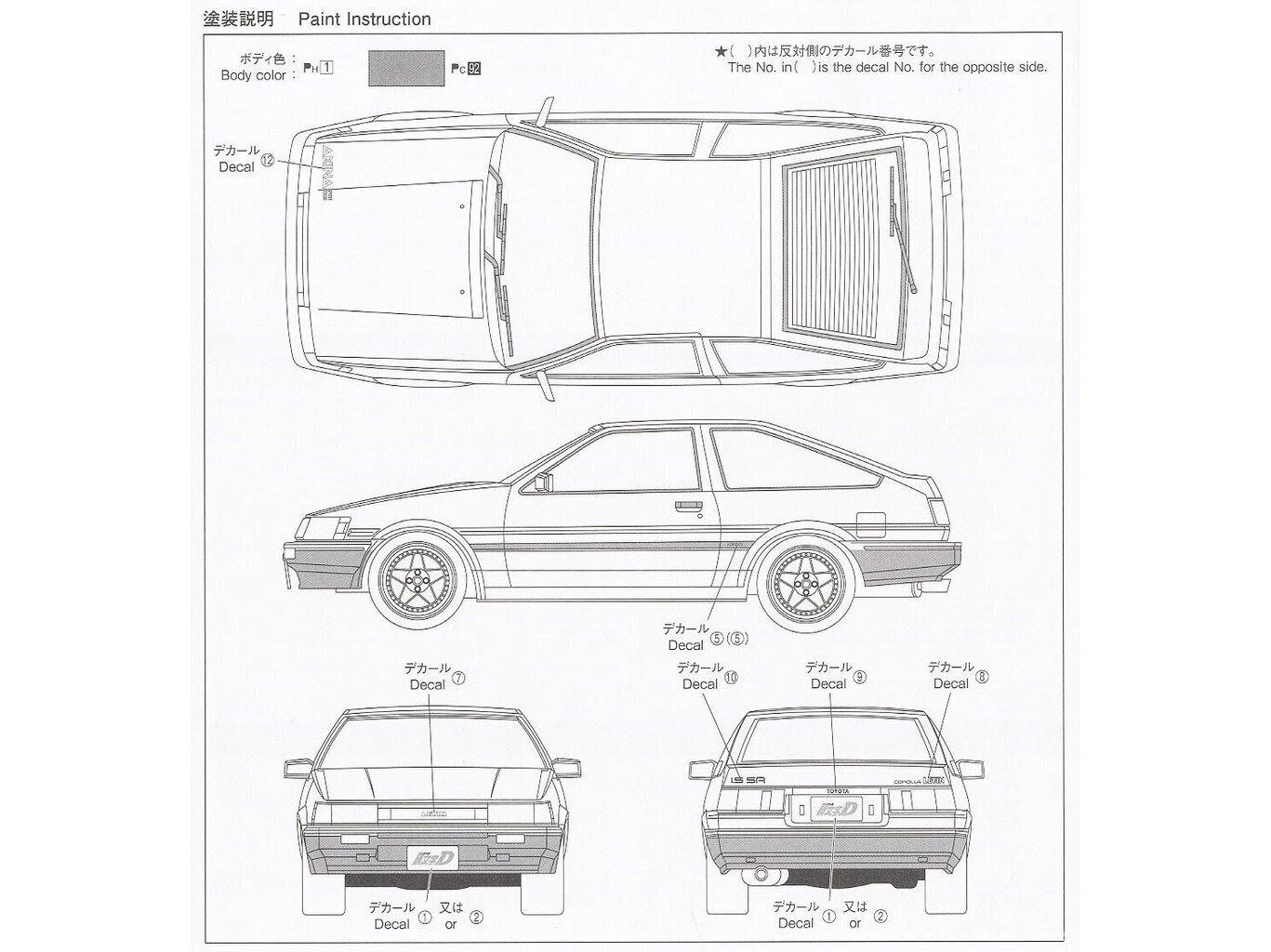 Aoshima - Initial D AE85 Levin Takeuchi Ver., 1/24, 05963 цена и информация | Klotsid ja konstruktorid | kaup24.ee