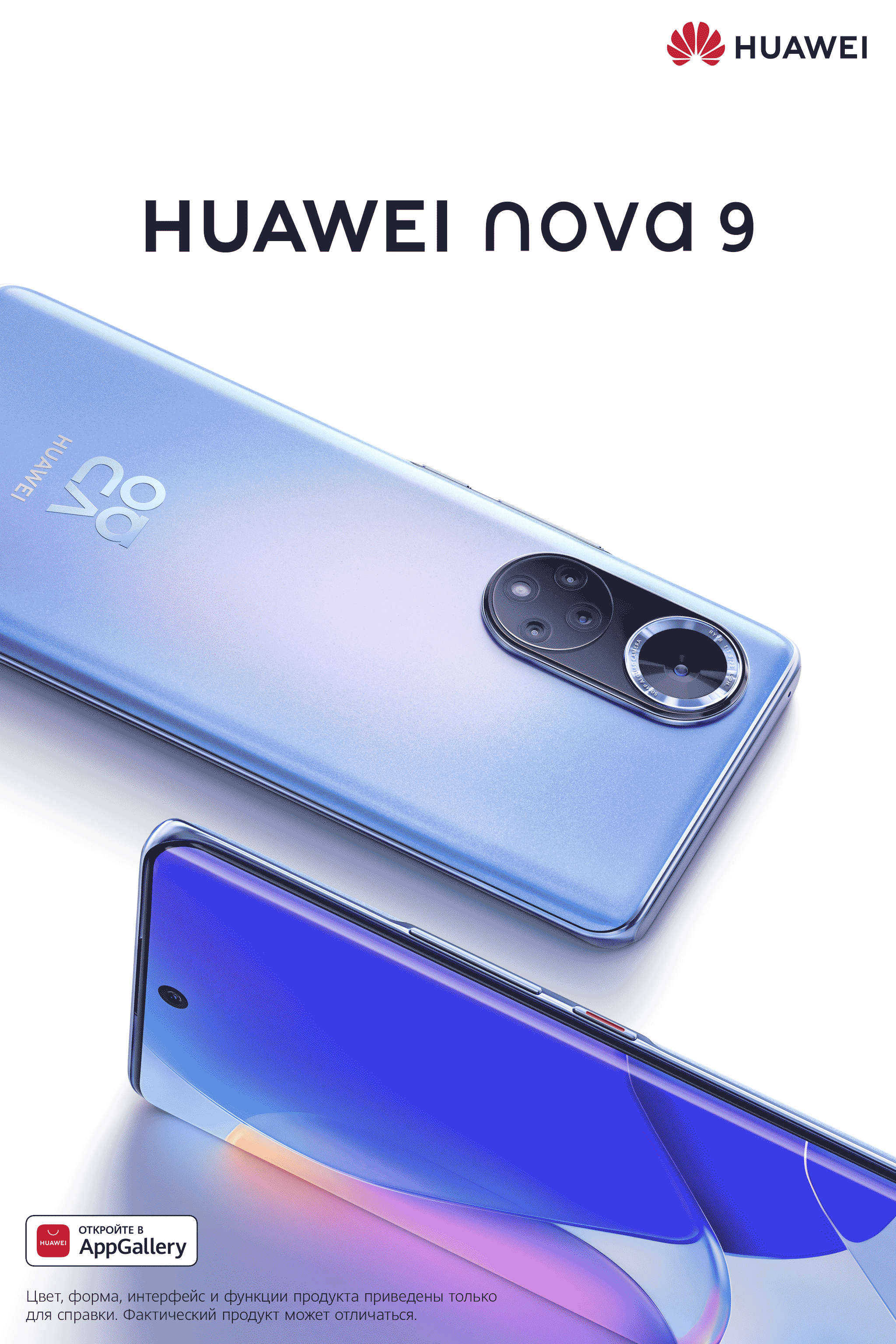 Мобильные телефоны Huawei по интернету по привлекательной цене | kaup24.ee