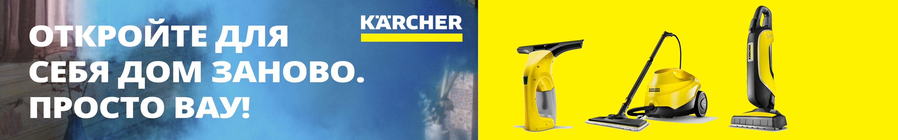 Karcher